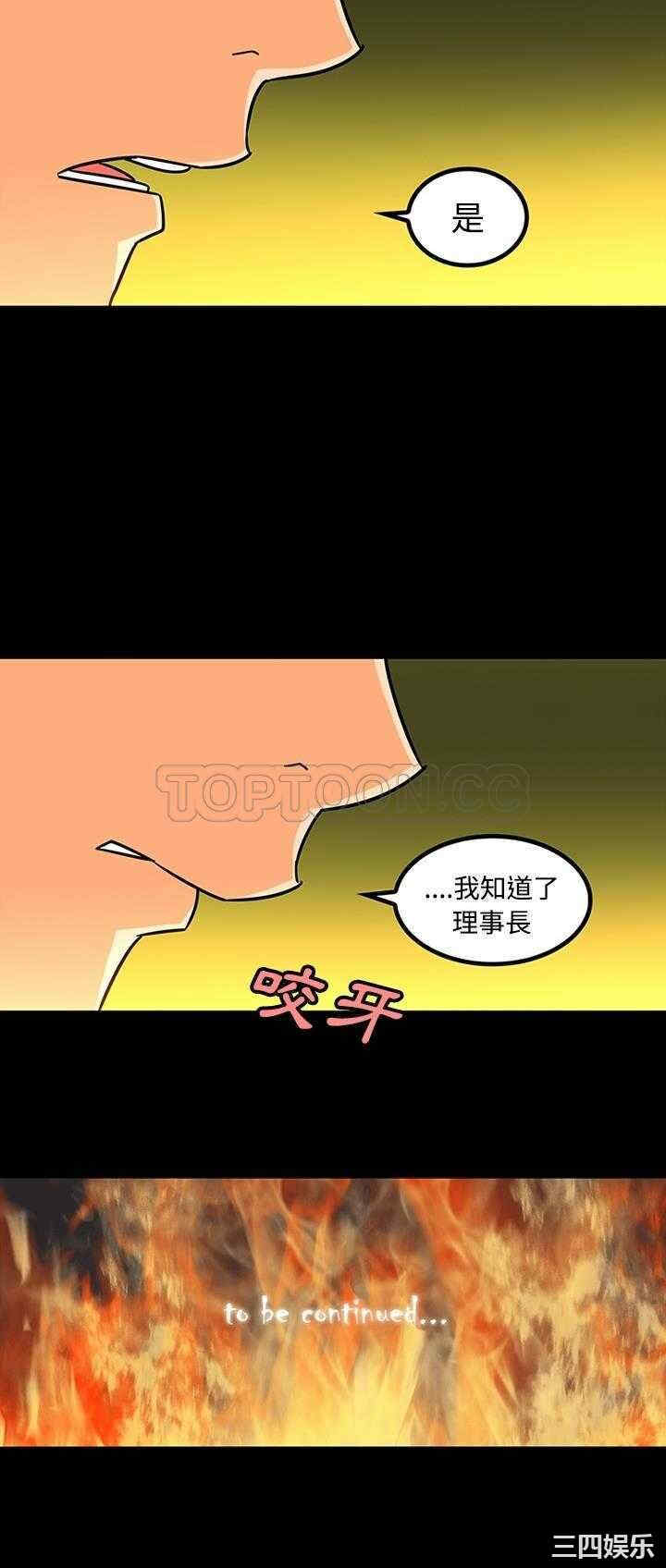 韩国漫画巧手妇产科韩漫_巧手妇产科-第25话在线免费阅读-韩国漫画-第21张图片