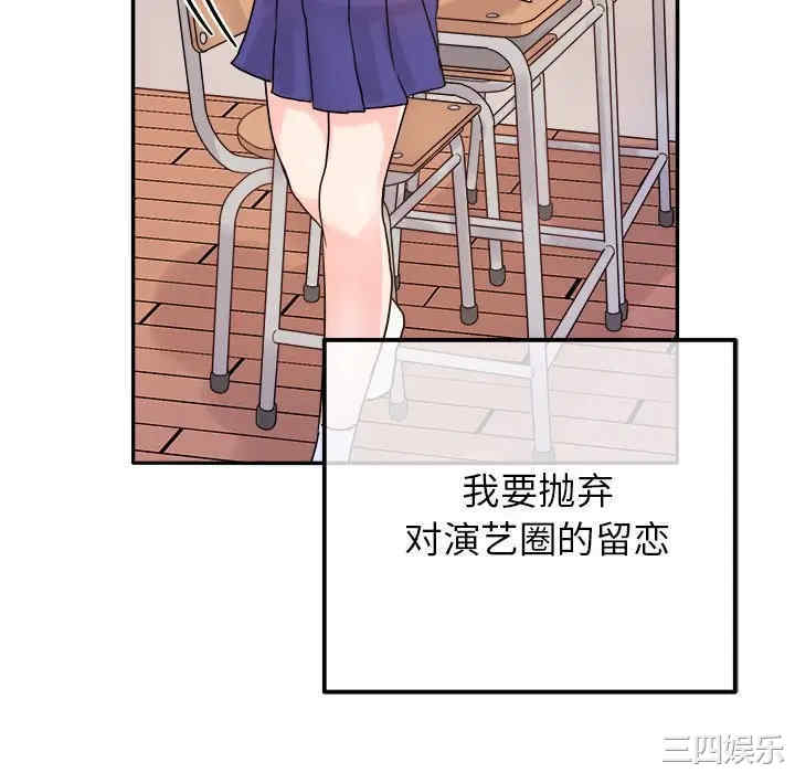 韩国漫画执着于他/爱我还是他韩漫_执着于他/爱我还是他-第16话在线免费阅读-韩国漫画-第28张图片