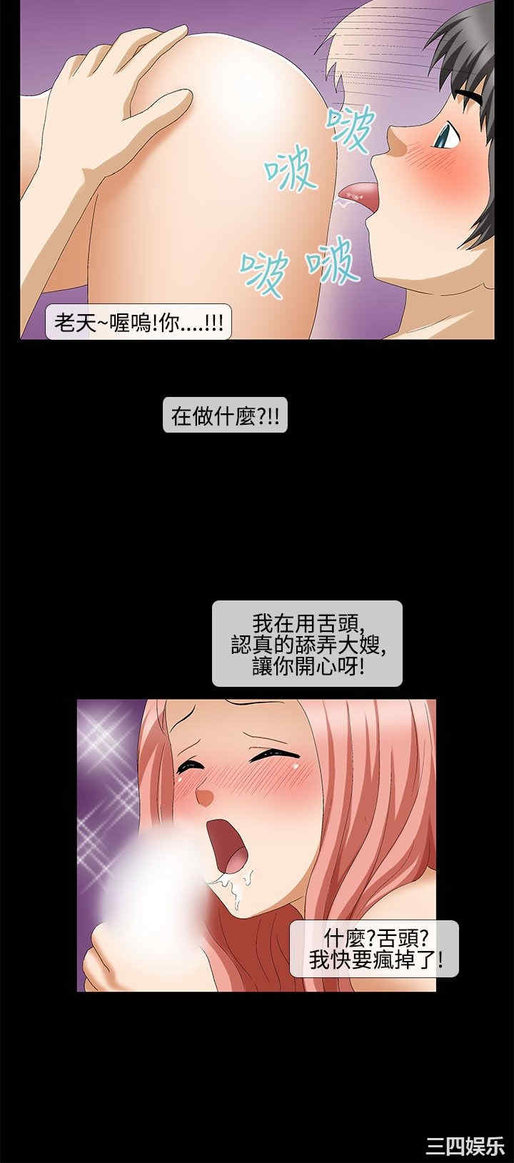 韩国漫画情迷住辧韩漫_情迷住辧-第43话在线免费阅读-韩国漫画-第6张图片