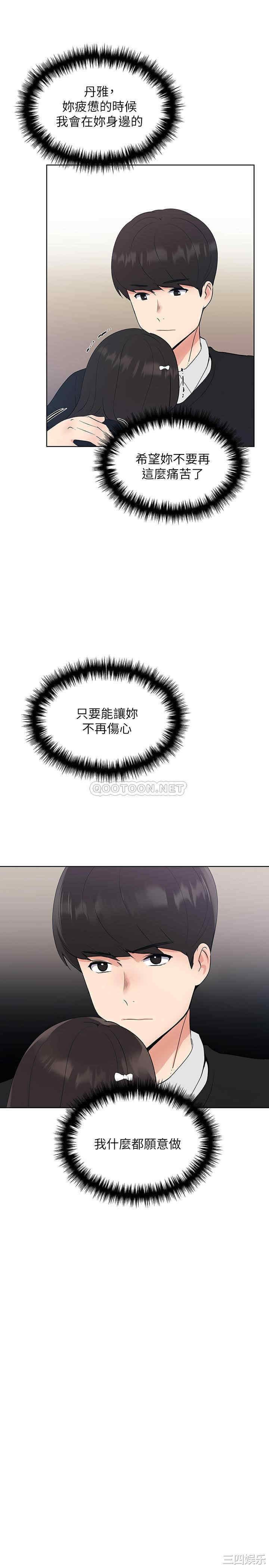 韩国漫画重考生韩漫_重考生-第102话在线免费阅读-韩国漫画-第3张图片