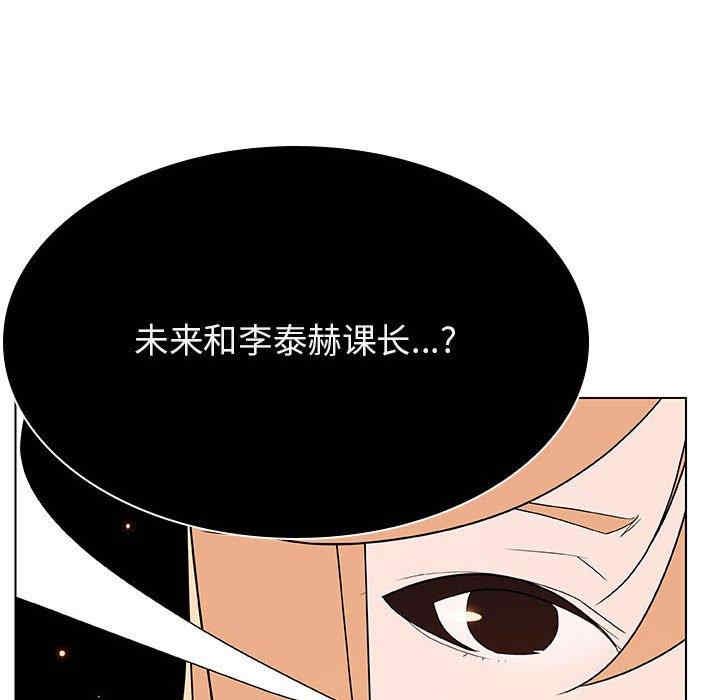 韩国漫画与上司的密约/秘密合约韩漫_与上司的密约/秘密合约-第49话在线免费阅读-韩国漫画-第11张图片