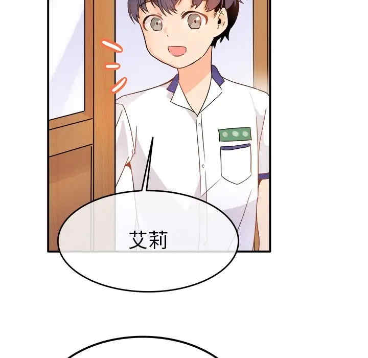 韩国漫画执着于他/爱我还是他韩漫_执着于他/爱我还是他-第16话在线免费阅读-韩国漫画-第31张图片
