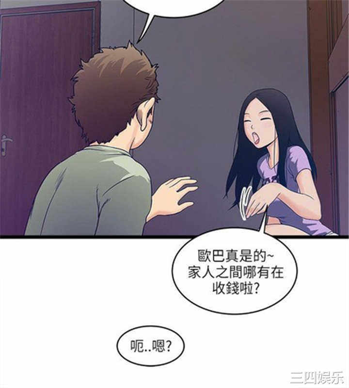 韩国漫画安全之家：挡不住的浪女们韩漫_安全之家：挡不住的浪女们-第6话在线免费阅读-韩国漫画-第10张图片