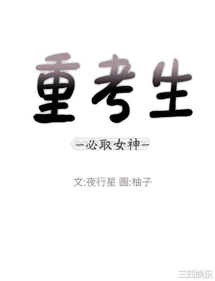 韩国漫画重考生韩漫_重考生-第102话在线免费阅读-韩国漫画-第4张图片