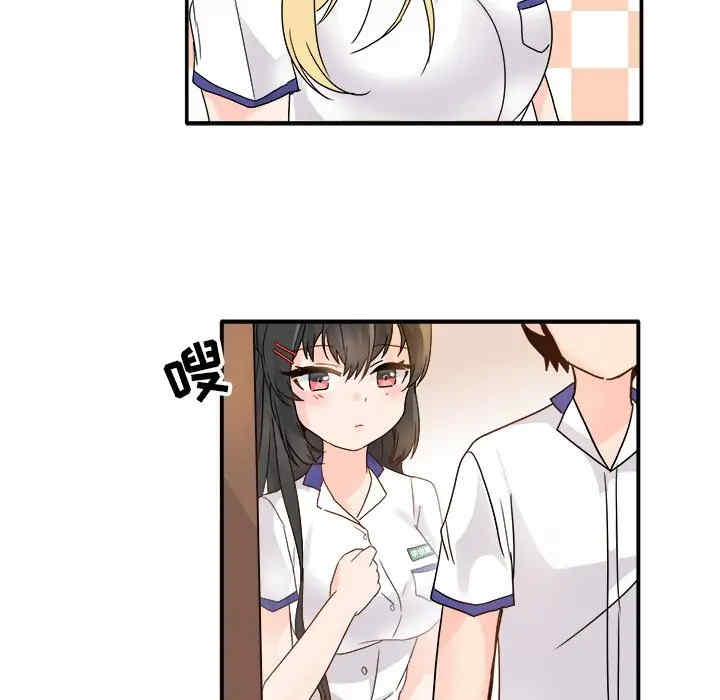 韩国漫画执着于他/爱我还是他韩漫_执着于他/爱我还是他-第16话在线免费阅读-韩国漫画-第33张图片