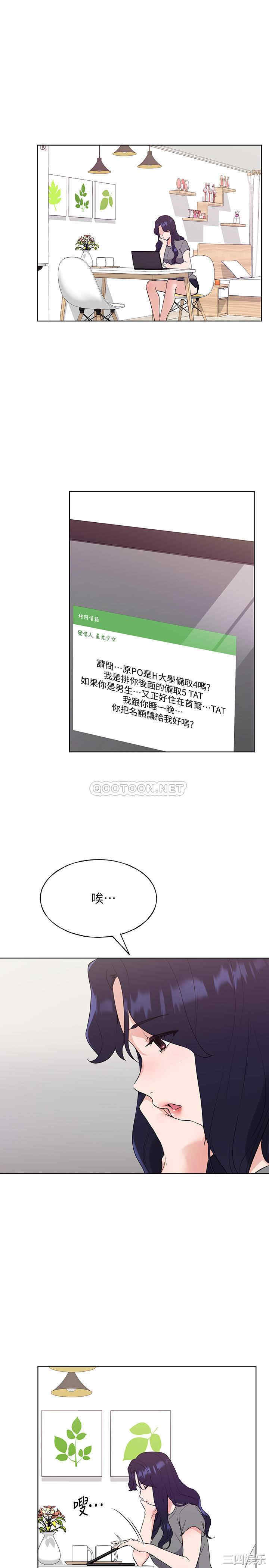 韩国漫画重考生韩漫_重考生-第102话在线免费阅读-韩国漫画-第5张图片