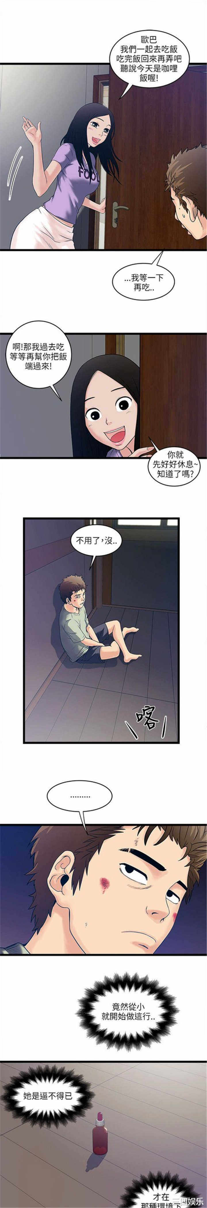 韩国漫画安全之家：挡不住的浪女们韩漫_安全之家：挡不住的浪女们-第6话在线免费阅读-韩国漫画-第13张图片