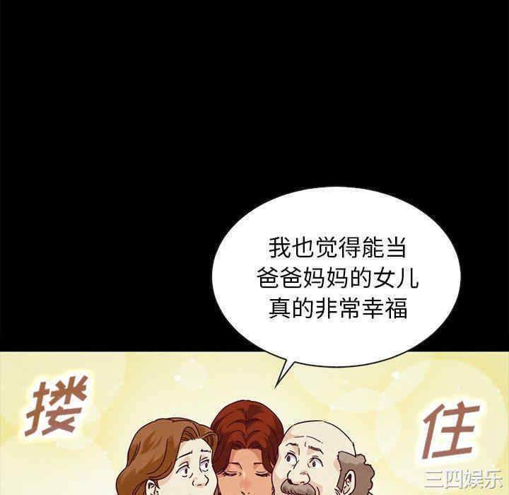 韩国漫画坏血/沉沦韩漫_坏血/沉沦-第60话在线免费阅读-韩国漫画-第76张图片