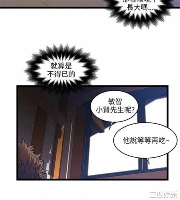韩国漫画安全之家：挡不住的浪女们韩漫_安全之家：挡不住的浪女们-第6话在线免费阅读-韩国漫画-第14张图片