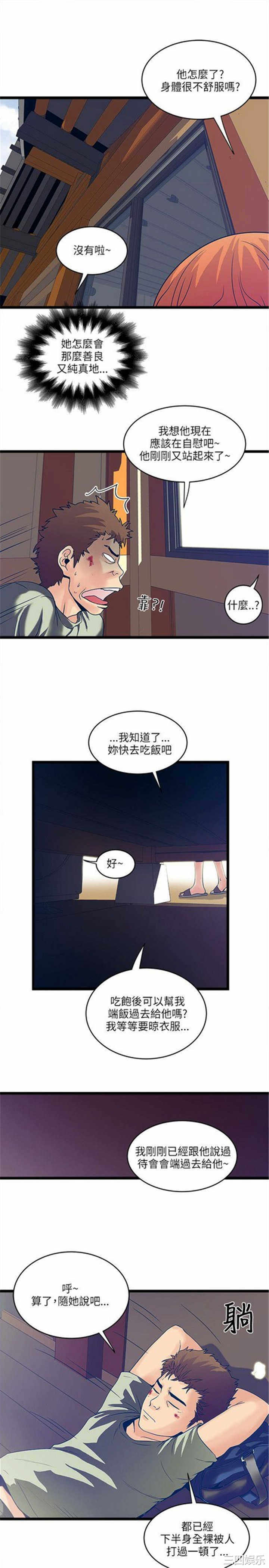 韩国漫画安全之家：挡不住的浪女们韩漫_安全之家：挡不住的浪女们-第6话在线免费阅读-韩国漫画-第15张图片