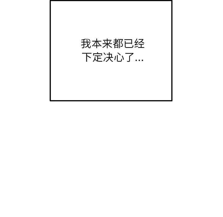 韩国漫画执着于他/爱我还是他韩漫_执着于他/爱我还是他-第16话在线免费阅读-韩国漫画-第38张图片