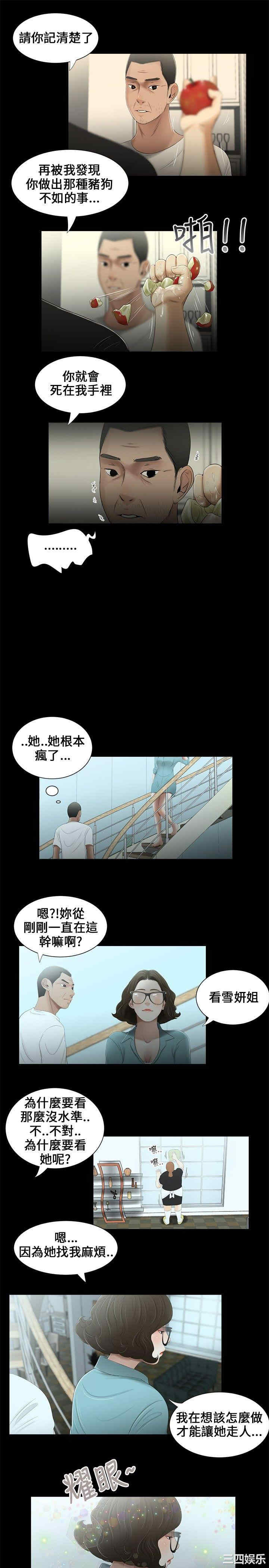 韩国漫画三姐妹韩漫_三姐妹-第16话在线免费阅读-韩国漫画-第10张图片