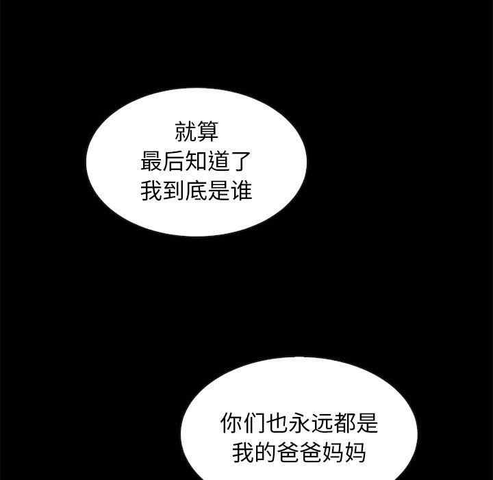 韩国漫画坏血/沉沦韩漫_坏血/沉沦-第60话在线免费阅读-韩国漫画-第78张图片