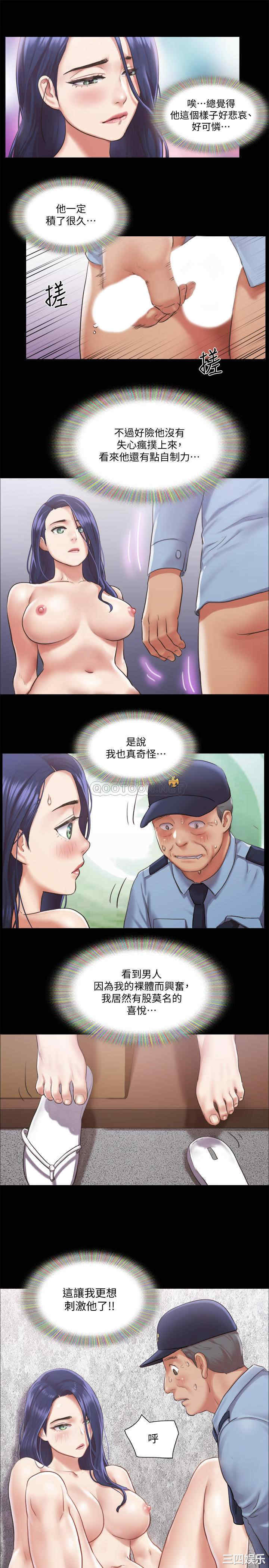 韩国漫画协议换爱/合意之下韩漫_协议换爱/合意之下-第94话在线免费阅读-韩国漫画-第24张图片