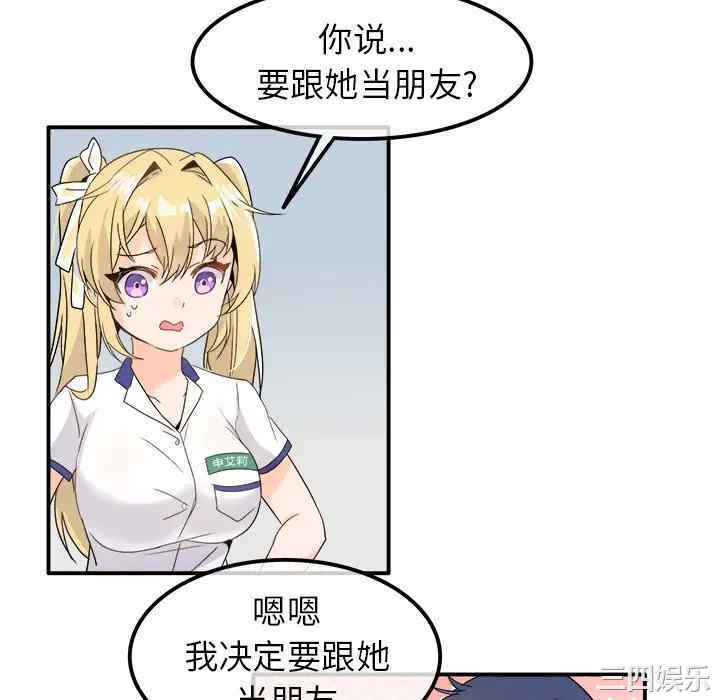 韩国漫画执着于他/爱我还是他韩漫_执着于他/爱我还是他-第16话在线免费阅读-韩国漫画-第40张图片
