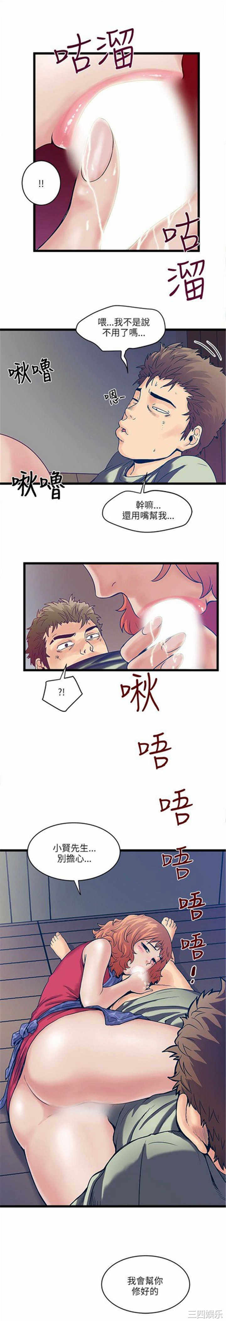 韩国漫画安全之家：挡不住的浪女们韩漫_安全之家：挡不住的浪女们-第6话在线免费阅读-韩国漫画-第19张图片