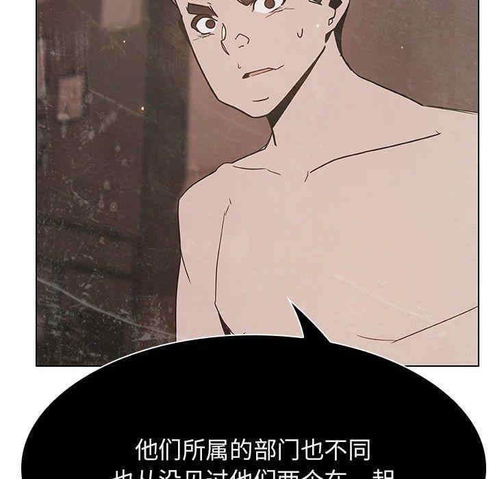 韩国漫画与上司的密约/秘密合约韩漫_与上司的密约/秘密合约-第49话在线免费阅读-韩国漫画-第15张图片