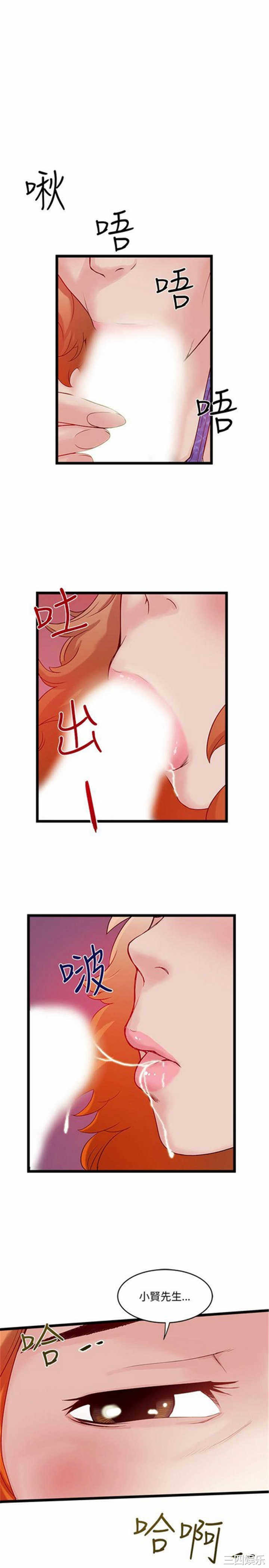 韩国漫画安全之家：挡不住的浪女们韩漫_安全之家：挡不住的浪女们-第6话在线免费阅读-韩国漫画-第20张图片