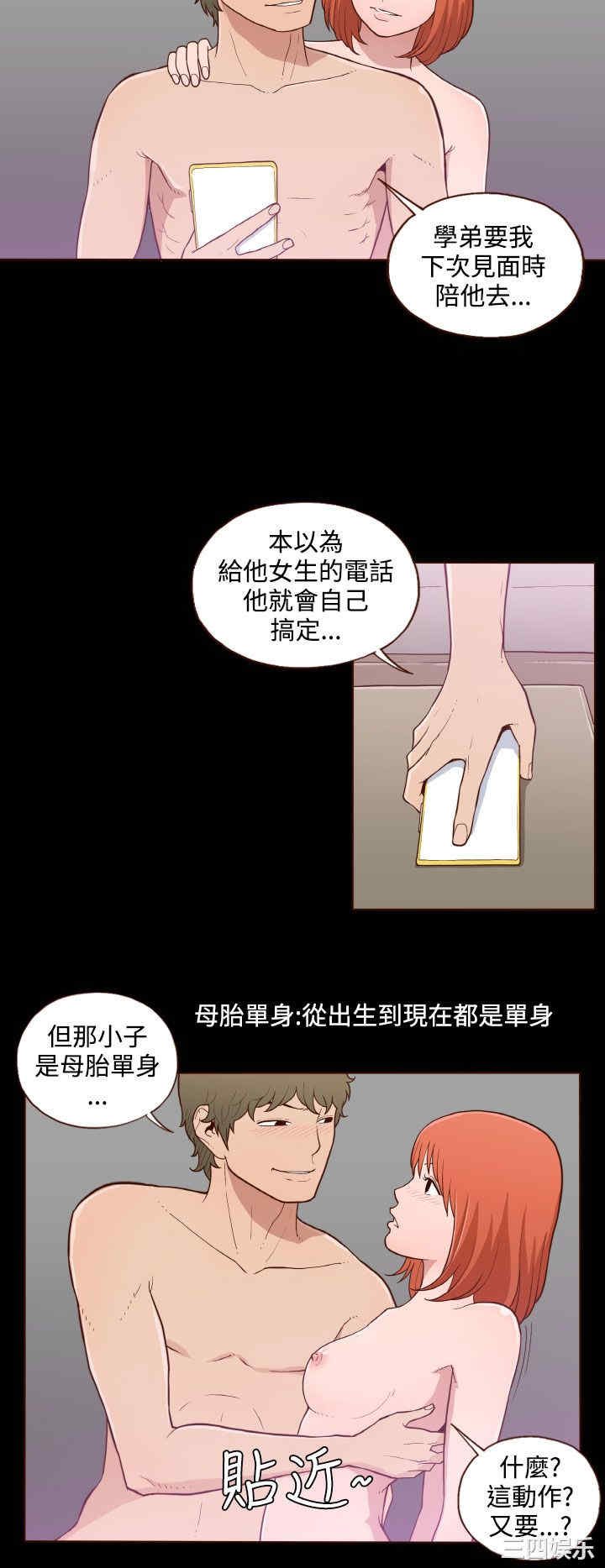 韩国漫画无法隐藏韩漫_无法隐藏-第12话在线免费阅读-韩国漫画-第13张图片