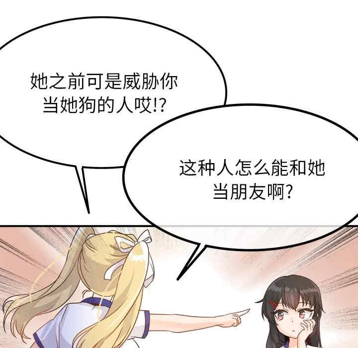 韩国漫画执着于他/爱我还是他韩漫_执着于他/爱我还是他-第16话在线免费阅读-韩国漫画-第42张图片