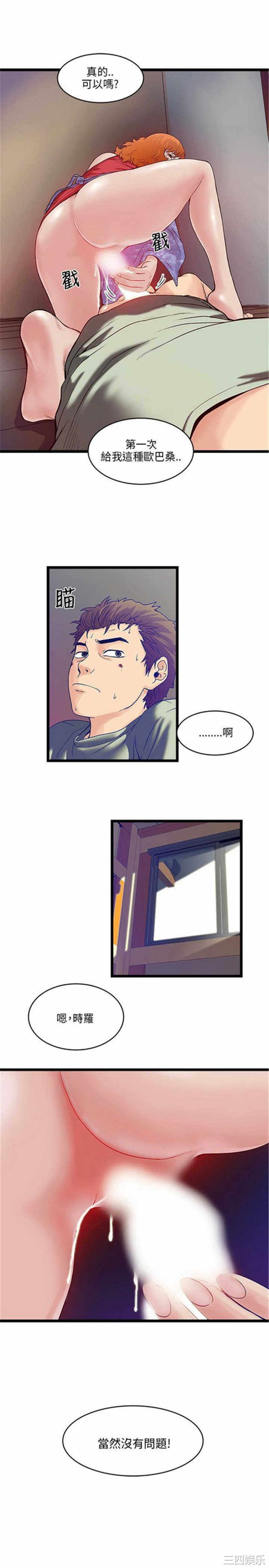 韩国漫画安全之家：挡不住的浪女们韩漫_安全之家：挡不住的浪女们-第6话在线免费阅读-韩国漫画-第21张图片