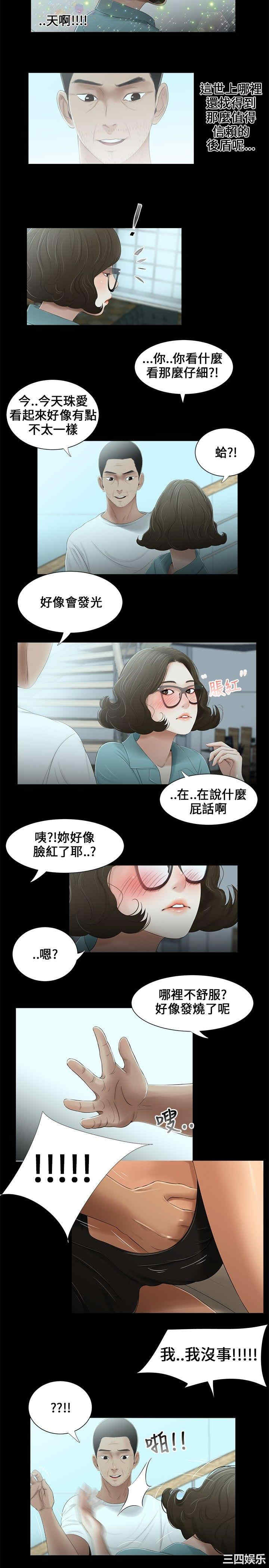 韩国漫画三姐妹韩漫_三姐妹-第16话在线免费阅读-韩国漫画-第11张图片