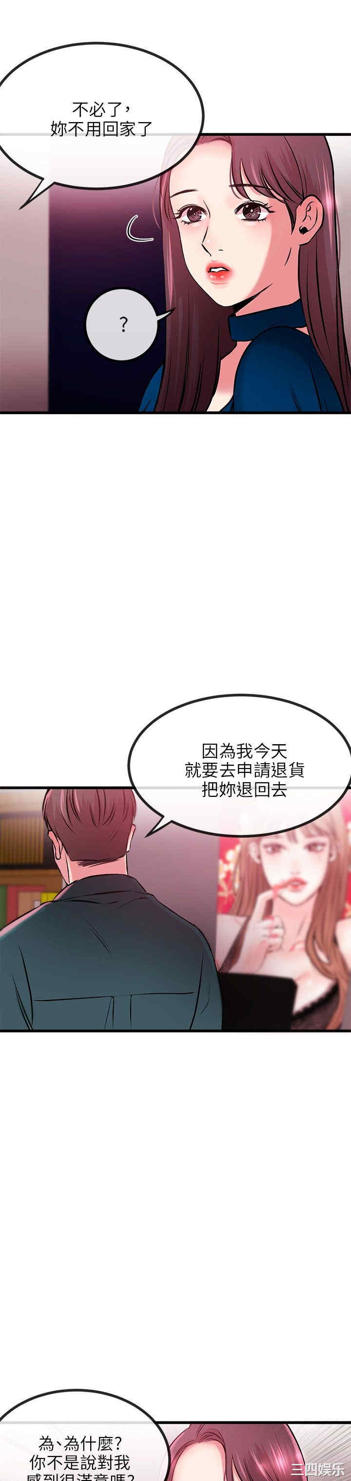 韩国漫画甜美女孩韩漫_甜美女孩-第8话在线免费阅读-韩国漫画-第25张图片