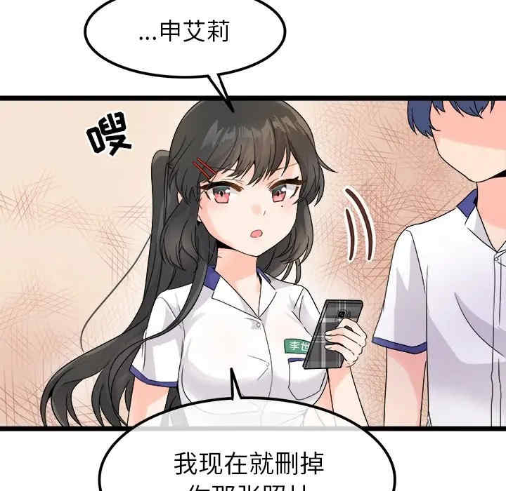 韩国漫画执着于他/爱我还是他韩漫_执着于他/爱我还是他-第16话在线免费阅读-韩国漫画-第44张图片