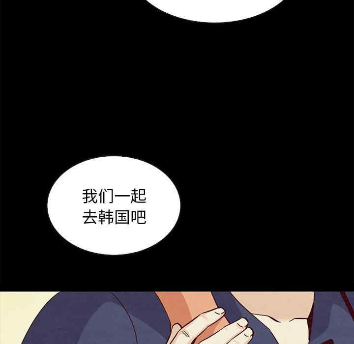韩国漫画坏血/沉沦韩漫_坏血/沉沦-第60话在线免费阅读-韩国漫画-第79张图片