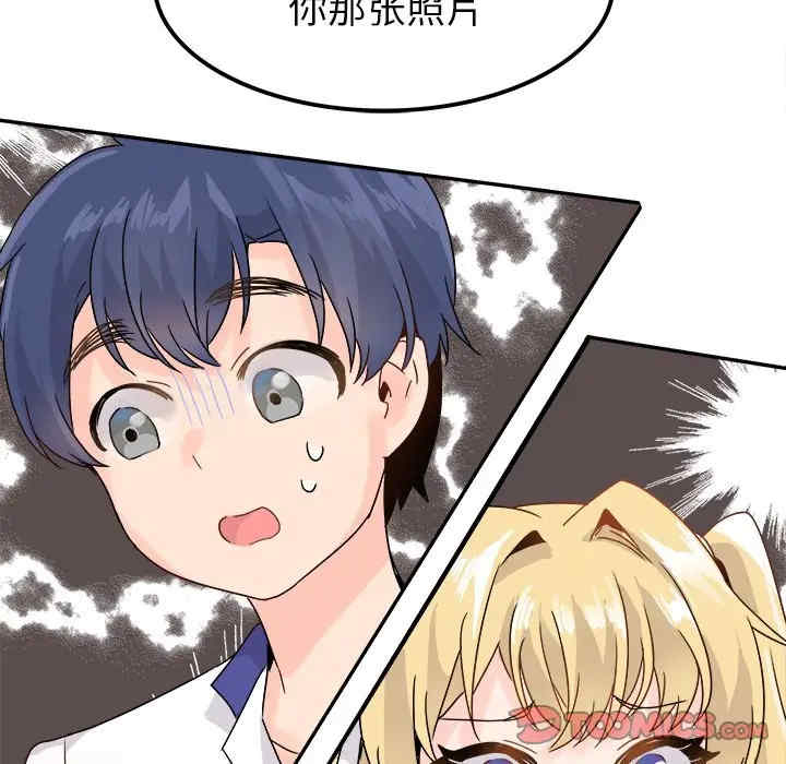 韩国漫画执着于他/爱我还是他韩漫_执着于他/爱我还是他-第16话在线免费阅读-韩国漫画-第45张图片