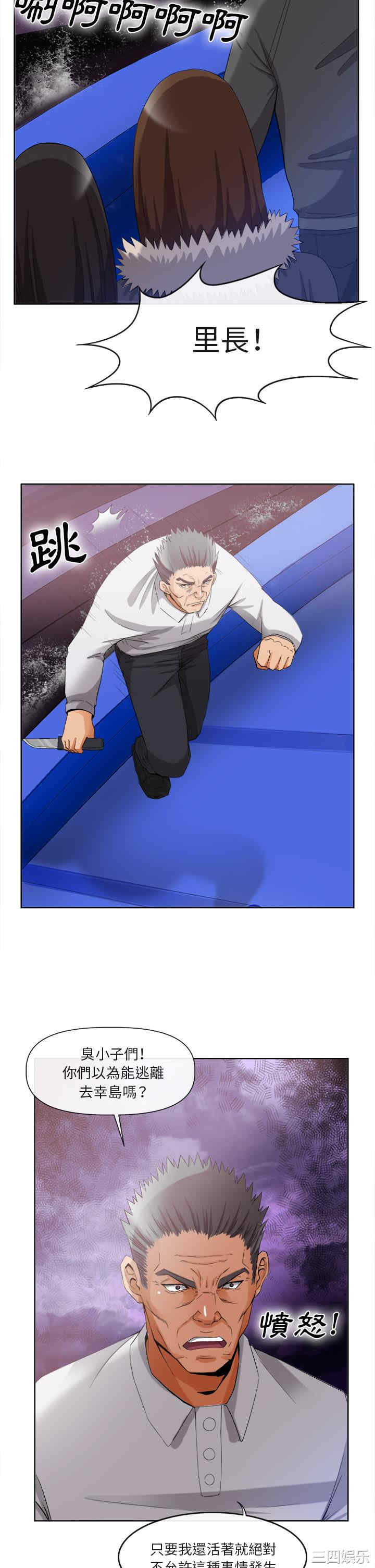 韩国漫画去幸岛韩漫_去幸岛-第40话在线免费阅读-韩国漫画-第2张图片