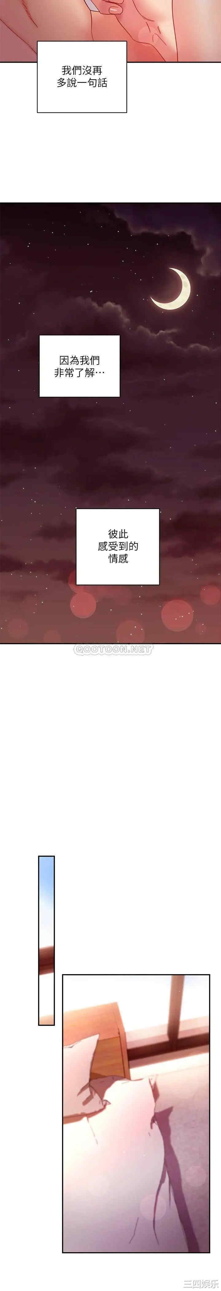 韩国漫画韩漫_继母的朋友们-第61话在线免费阅读-韩国漫画-第17张图片