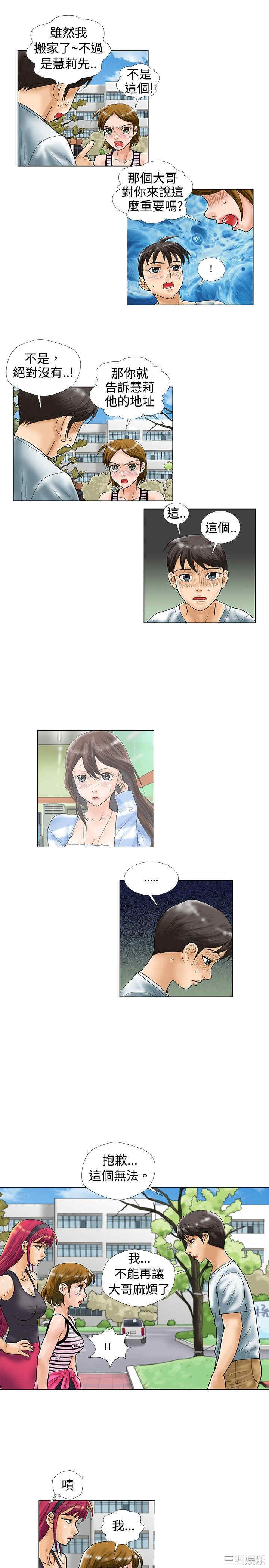 韩国漫画危险同居韩漫_危险同居-第26话在线免费阅读-韩国漫画-第7张图片