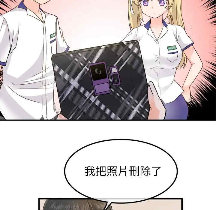 韩国漫画执着于他/爱我还是他韩漫_执着于他/爱我还是他-第16话在线免费阅读-韩国漫画-第49张图片
