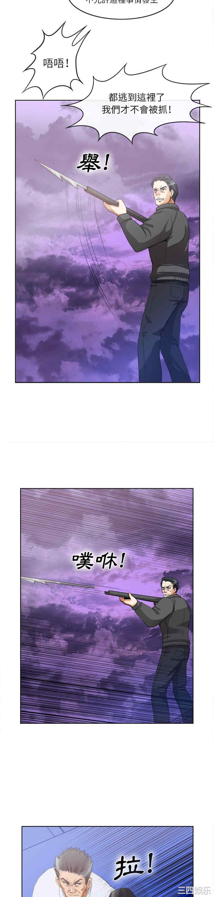 韩国漫画去幸岛韩漫_去幸岛-第40话在线免费阅读-韩国漫画-第3张图片