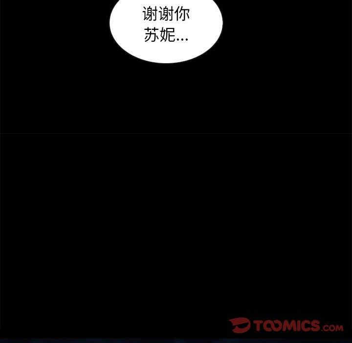 韩国漫画坏血/沉沦韩漫_坏血/沉沦-第60话在线免费阅读-韩国漫画-第81张图片