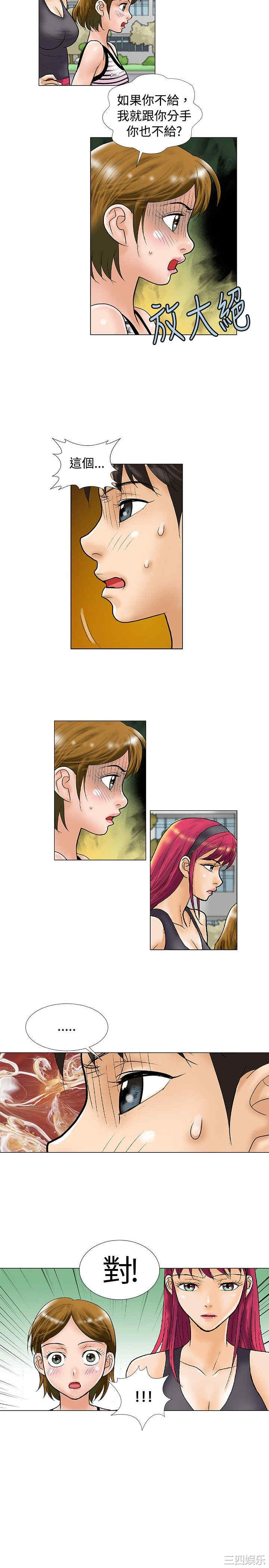 韩国漫画危险同居韩漫_危险同居-第26话在线免费阅读-韩国漫画-第8张图片