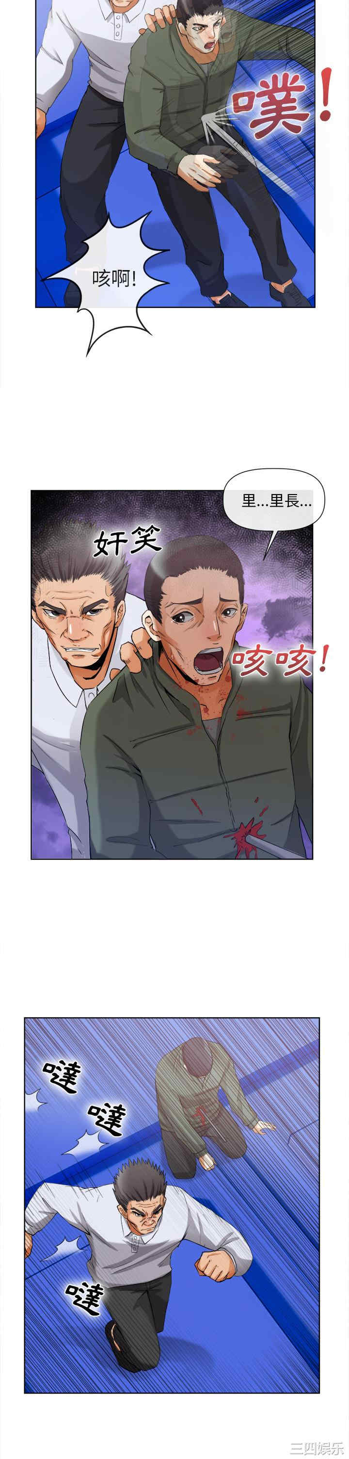 韩国漫画去幸岛韩漫_去幸岛-第40话在线免费阅读-韩国漫画-第4张图片