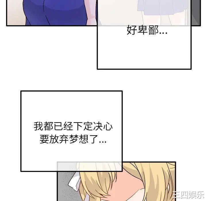 韩国漫画执着于他/爱我还是他韩漫_执着于他/爱我还是他-第16话在线免费阅读-韩国漫画-第52张图片