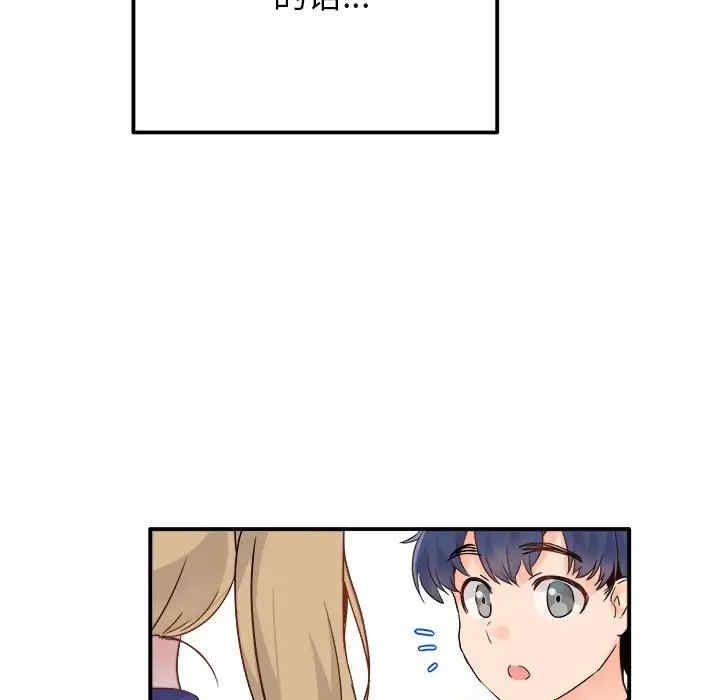 韩国漫画执着于他/爱我还是他韩漫_执着于他/爱我还是他-第16话在线免费阅读-韩国漫画-第54张图片