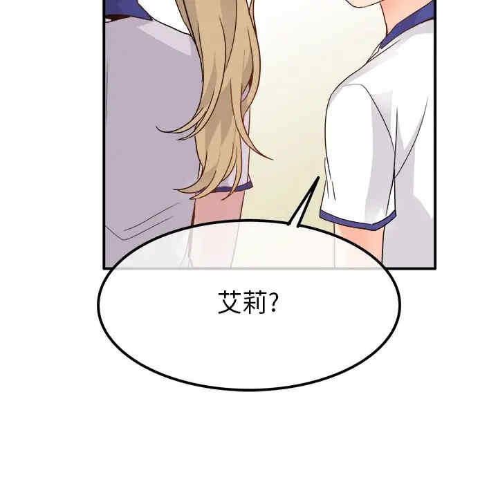 韩国漫画执着于他/爱我还是他韩漫_执着于他/爱我还是他-第16话在线免费阅读-韩国漫画-第55张图片
