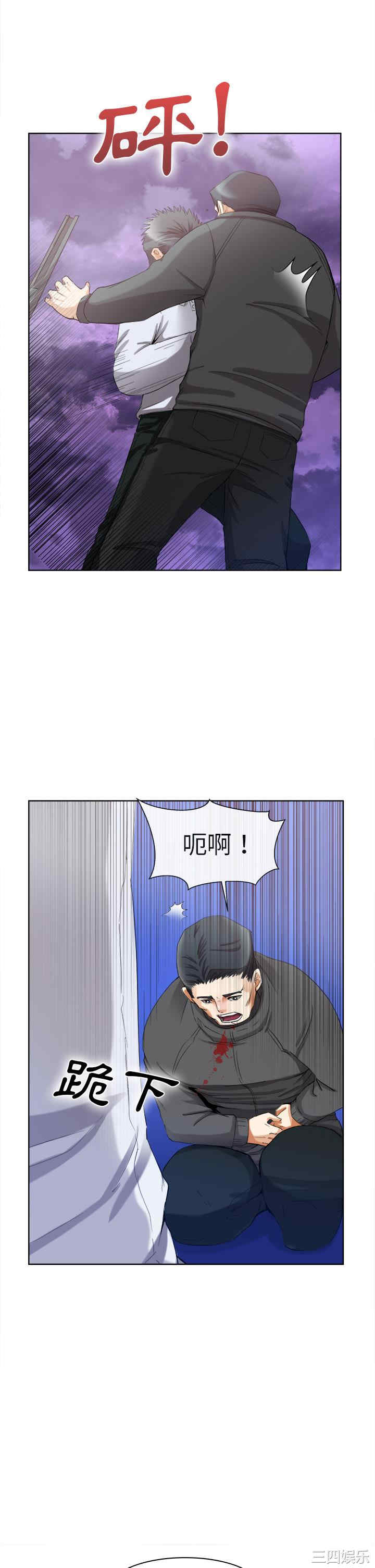 韩国漫画去幸岛韩漫_去幸岛-第40话在线免费阅读-韩国漫画-第5张图片