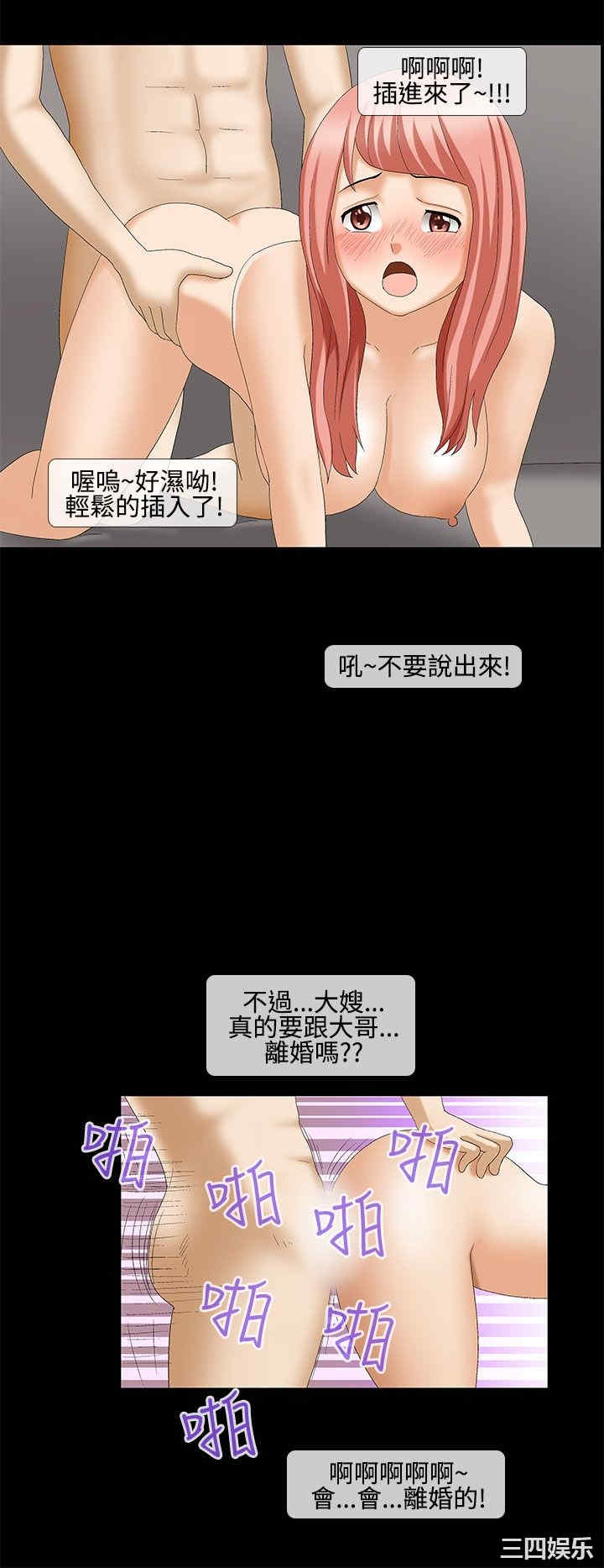 韩国漫画情迷住辧韩漫_情迷住辧-第43话在线免费阅读-韩国漫画-第8张图片