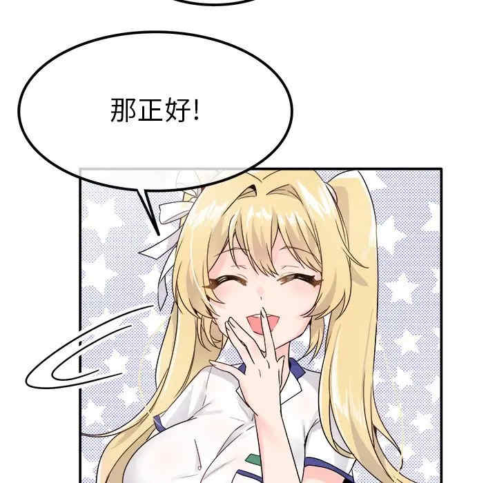 韩国漫画执着于他/爱我还是他韩漫_执着于他/爱我还是他-第16话在线免费阅读-韩国漫画-第57张图片