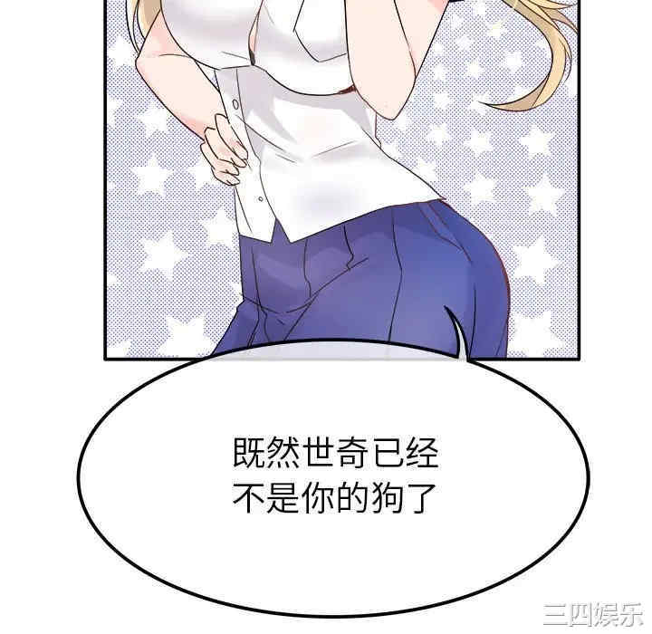 韩国漫画执着于他/爱我还是他韩漫_执着于他/爱我还是他-第16话在线免费阅读-韩国漫画-第58张图片