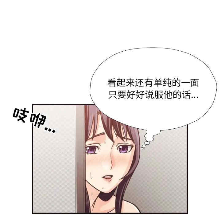 韩国漫画拜托!放过我吧!韩漫_拜托!放过我吧!-第26话在线免费阅读-韩国漫画-第85张图片