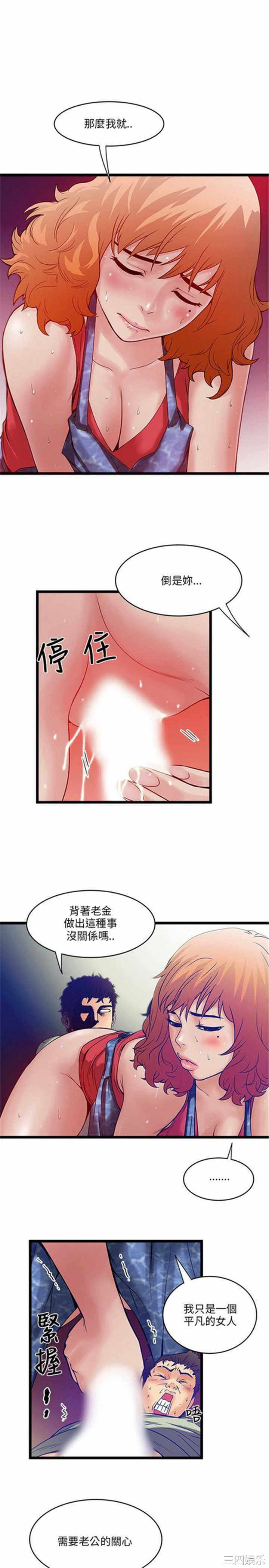 韩国漫画安全之家：挡不住的浪女们韩漫_安全之家：挡不住的浪女们-第7话在线免费阅读-韩国漫画-第2张图片