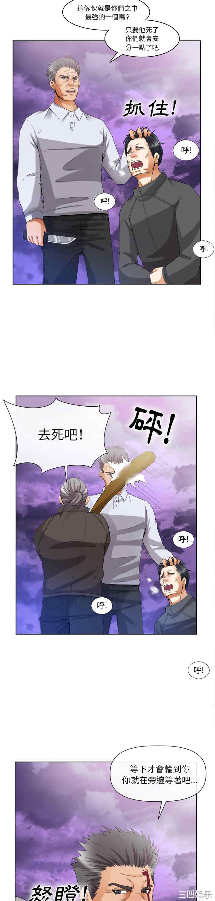 韩国漫画去幸岛韩漫_去幸岛-第40话在线免费阅读-韩国漫画-第6张图片