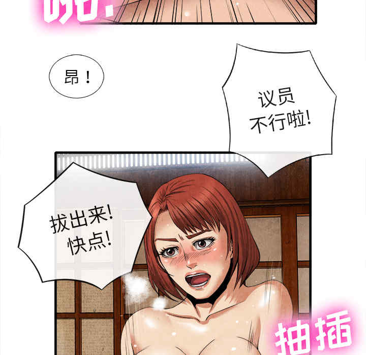韩国漫画去幸岛韩漫_去幸岛-第20话在线免费阅读-韩国漫画-第56张图片
