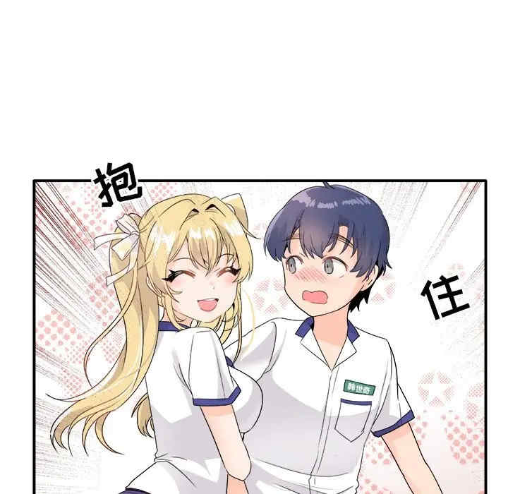 韩国漫画执着于他/爱我还是他韩漫_执着于他/爱我还是他-第16话在线免费阅读-韩国漫画-第59张图片